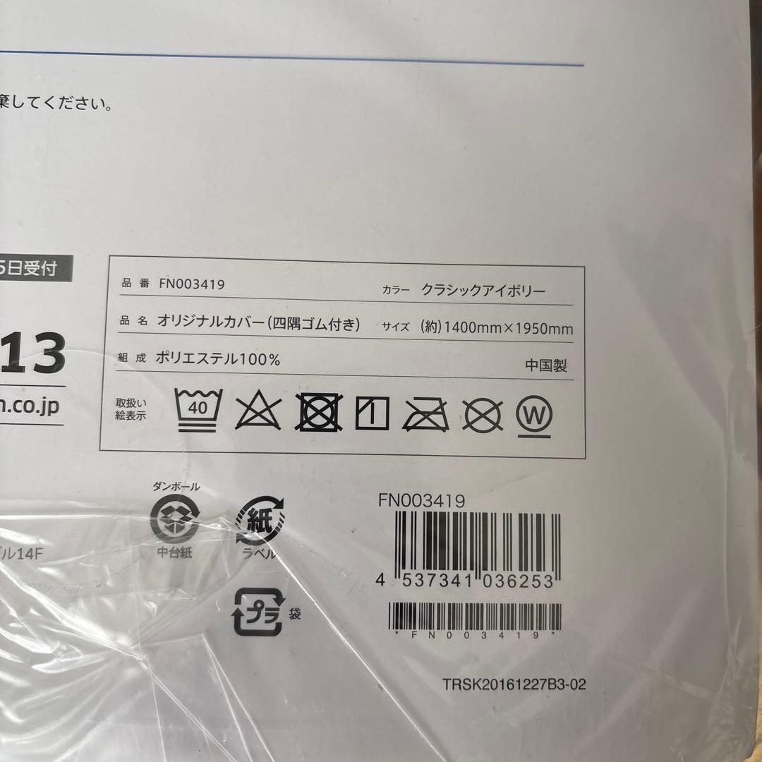 トゥルースリーパー 低反発マットレス プレミアリッチ ダブル カバー付き