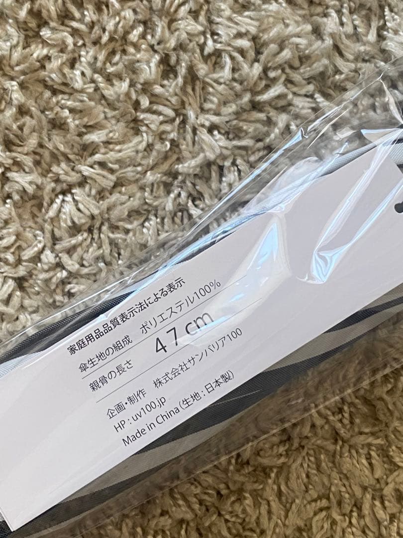 【新品】サンバリア100 折りたたみ日傘、グレー　２段折 フリル / ストライプ