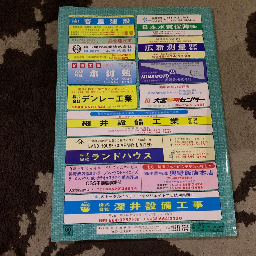 埼玉県大宮市<西部> センリンの住宅地図