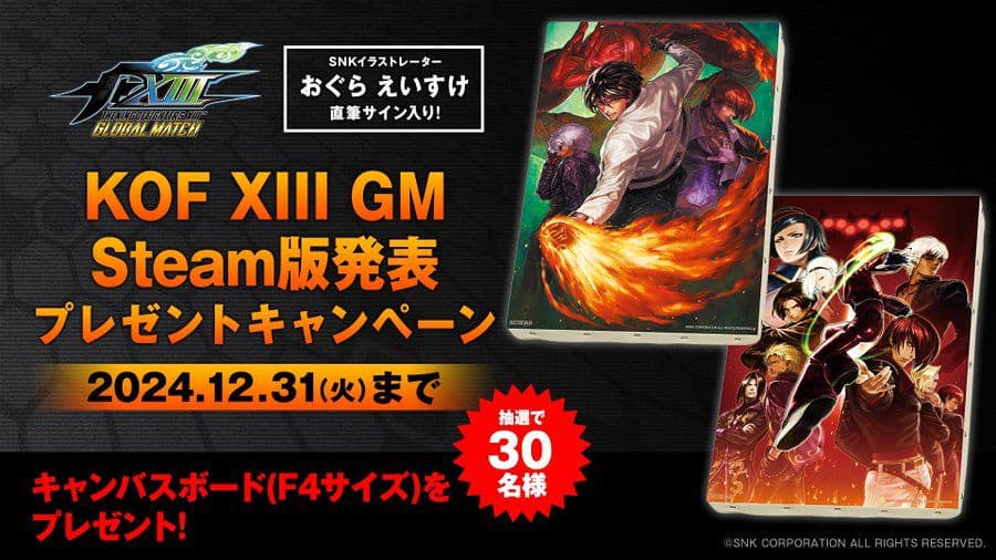 KOF XIII GM SNK おぐらえいすけ氏 直筆サイン入りキャンバスボード