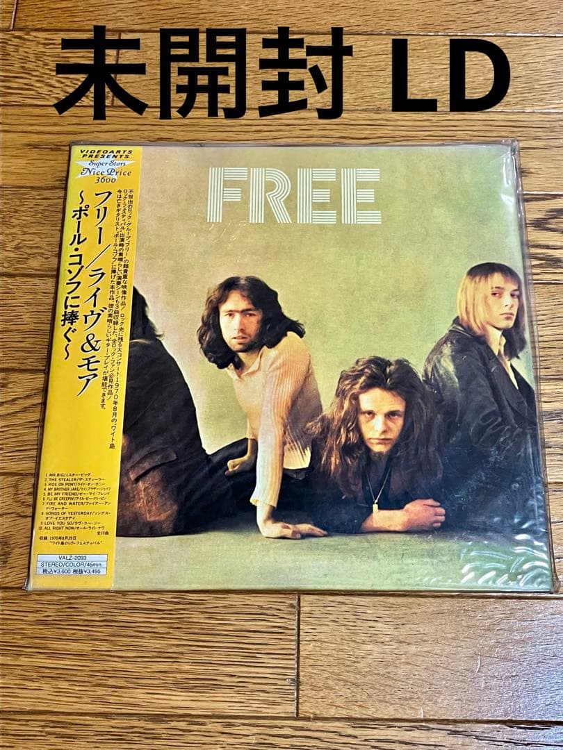 FREE「ライヴ & モア」レーザーディスク【特価】未開封