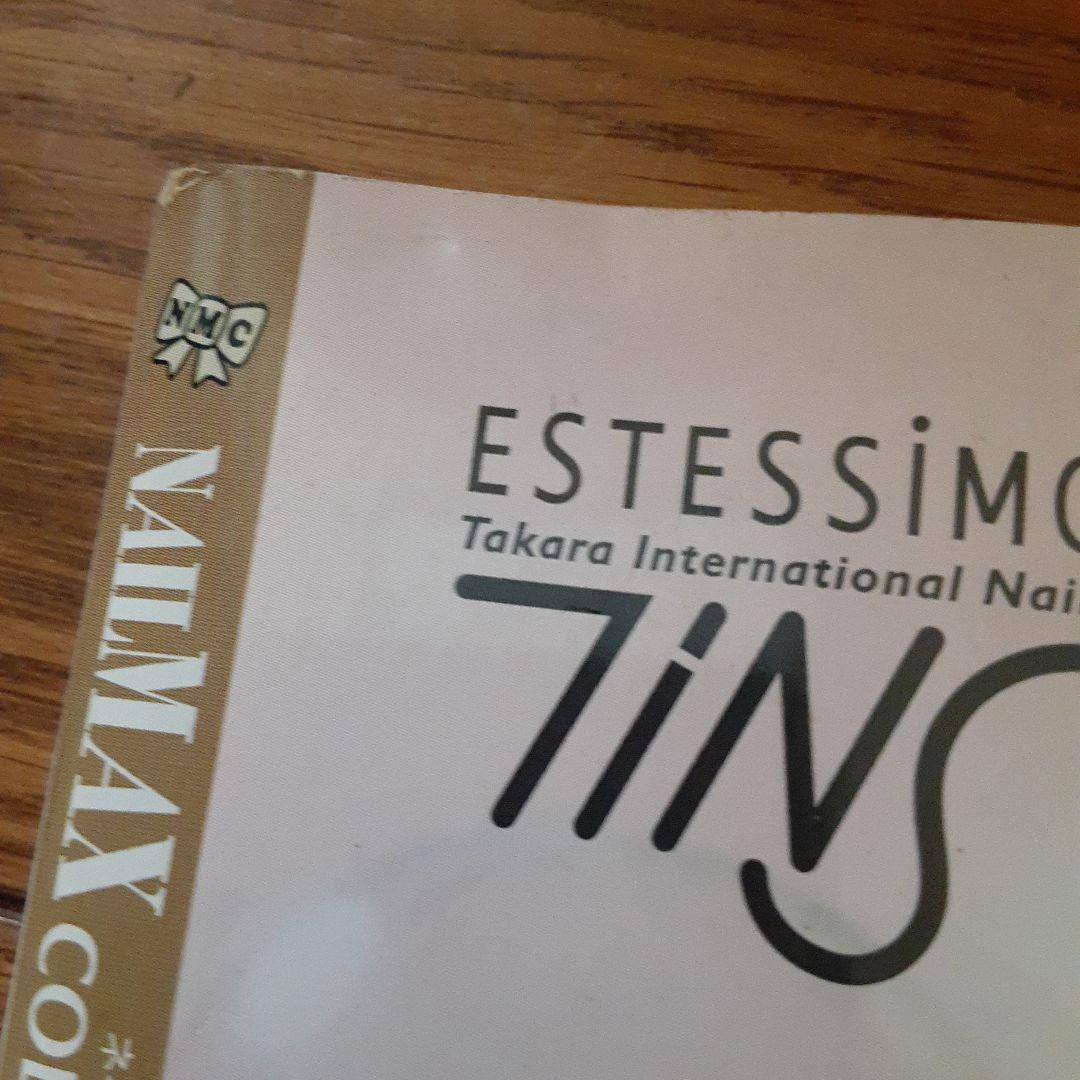 ネイルマックスコレクションVo.I8