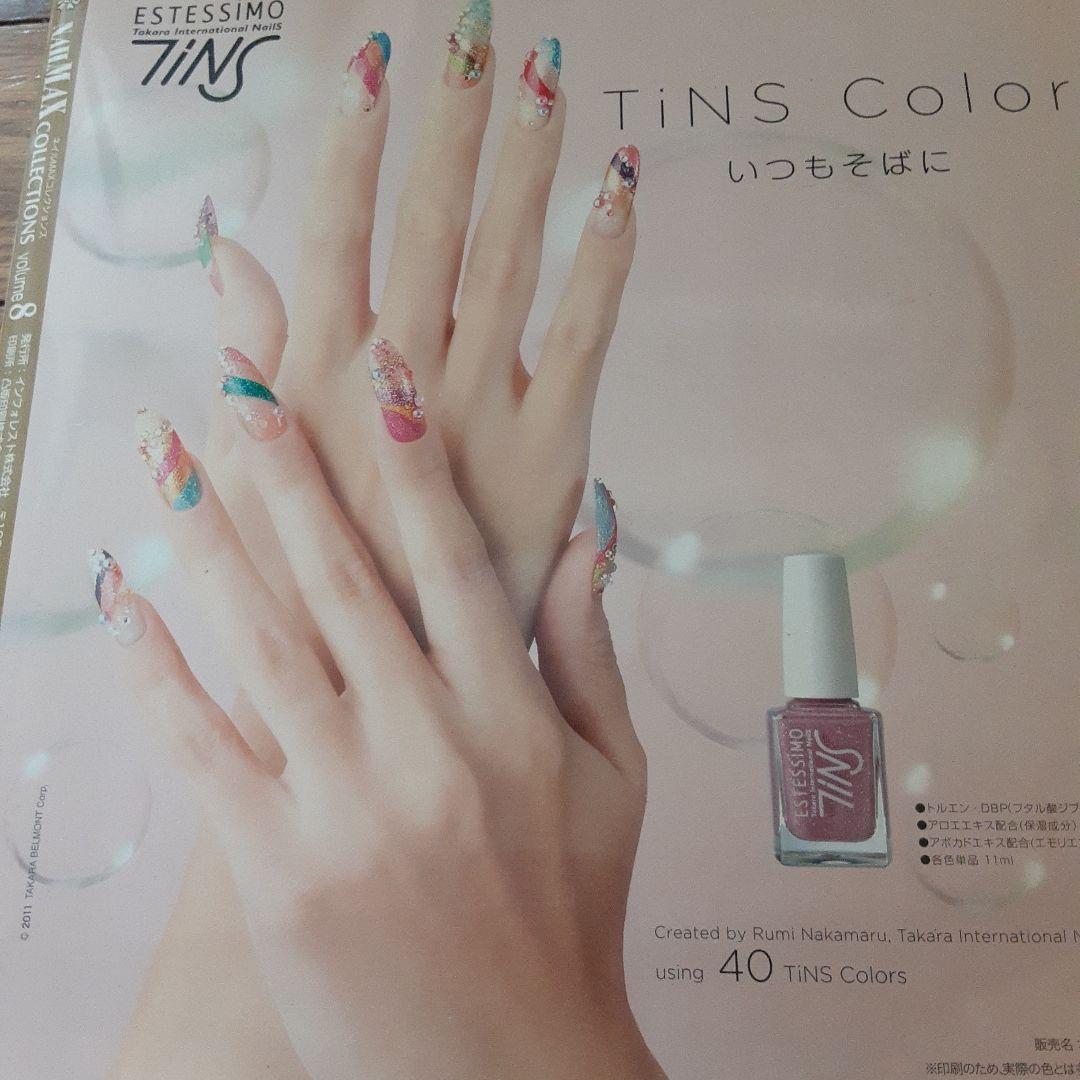 ネイルマックスコレクションVo.I8