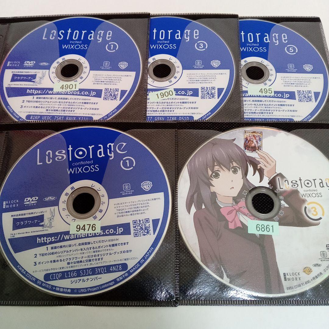 Lostorage　incited　conflated　WIXOSS　全９巻