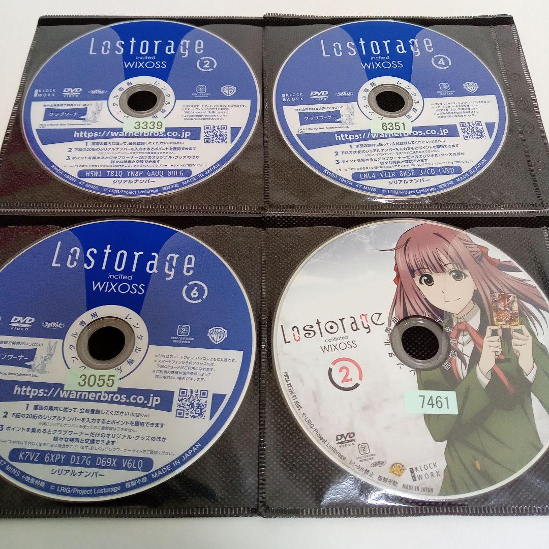 Lostorage　incited　conflated　WIXOSS　全９巻