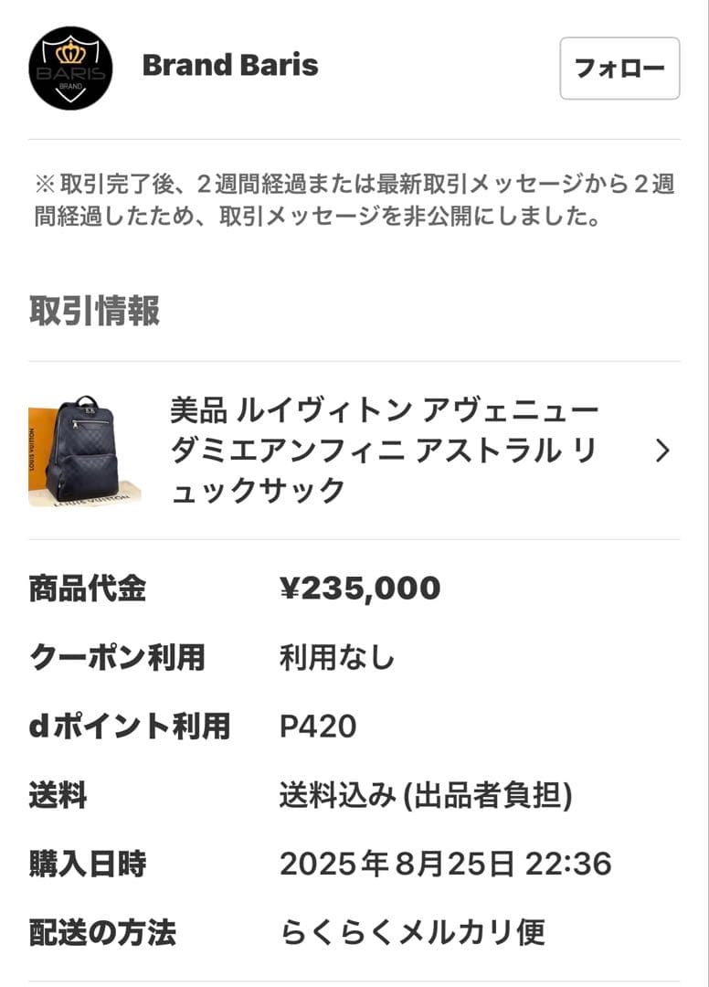 最終お値下げ！ルイヴィトンアヴェニュー ダミエアンフィニ アストラルリュック