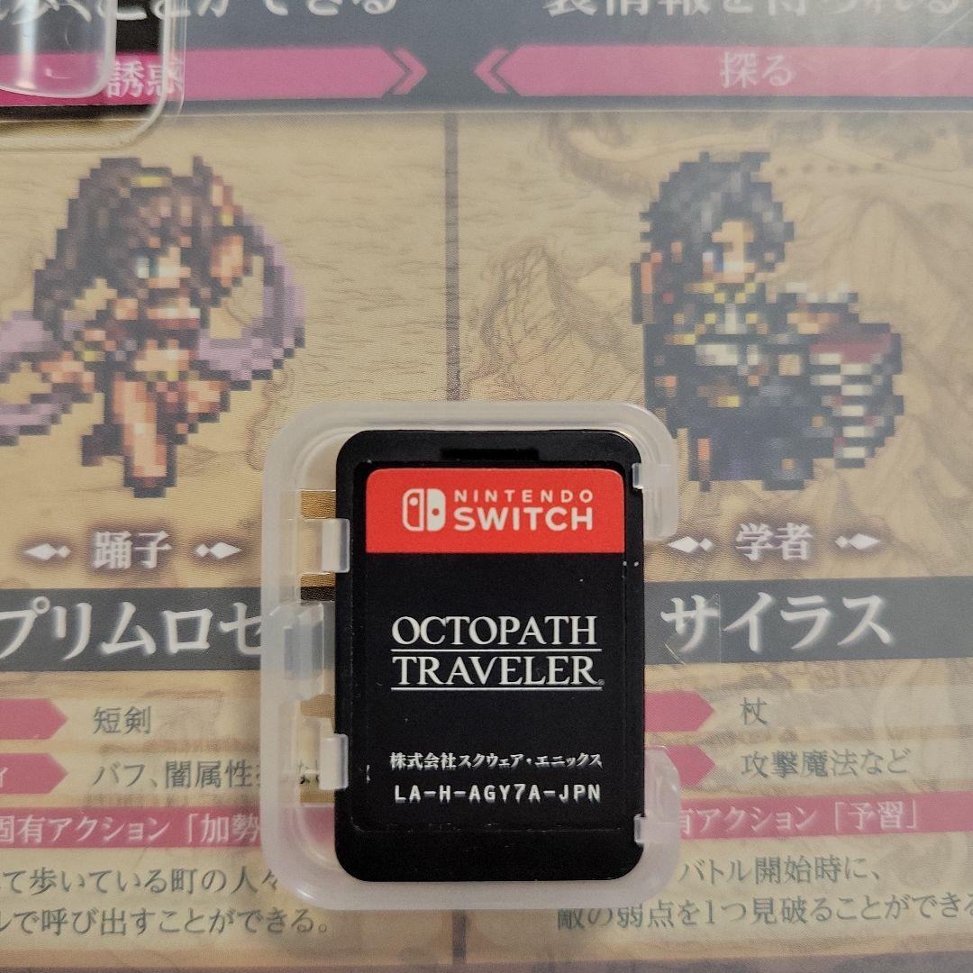 オクトパストラベラー Ⅰ&Ⅱ セット