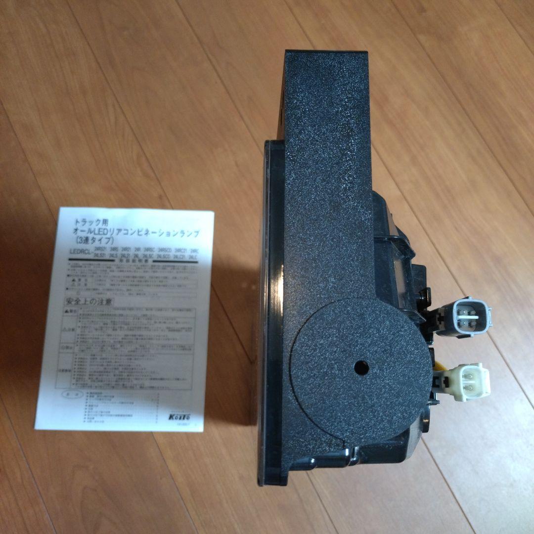 大型トラック小糸シーケンシャルランプ （訳あり）