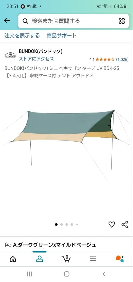 Naturehike CloudUp2アップグレード版 テント 2人用