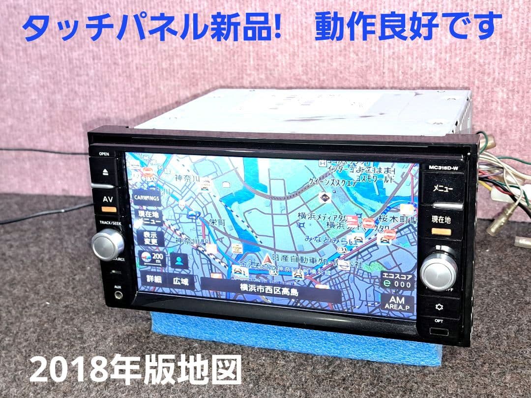 2018年版地図・タッチ新品★日産 MC315D-W BT対応・地デジ★動作良好