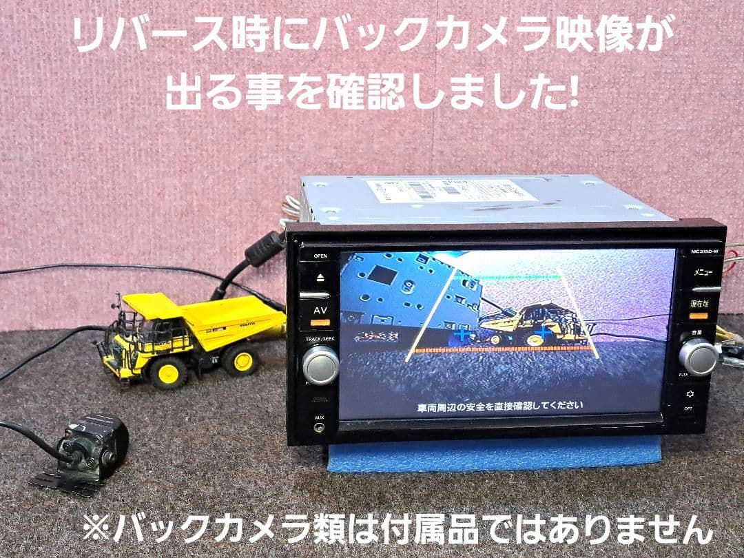 2018年版地図・タッチ新品★日産 MC315D-W BT対応・地デジ★動作良好