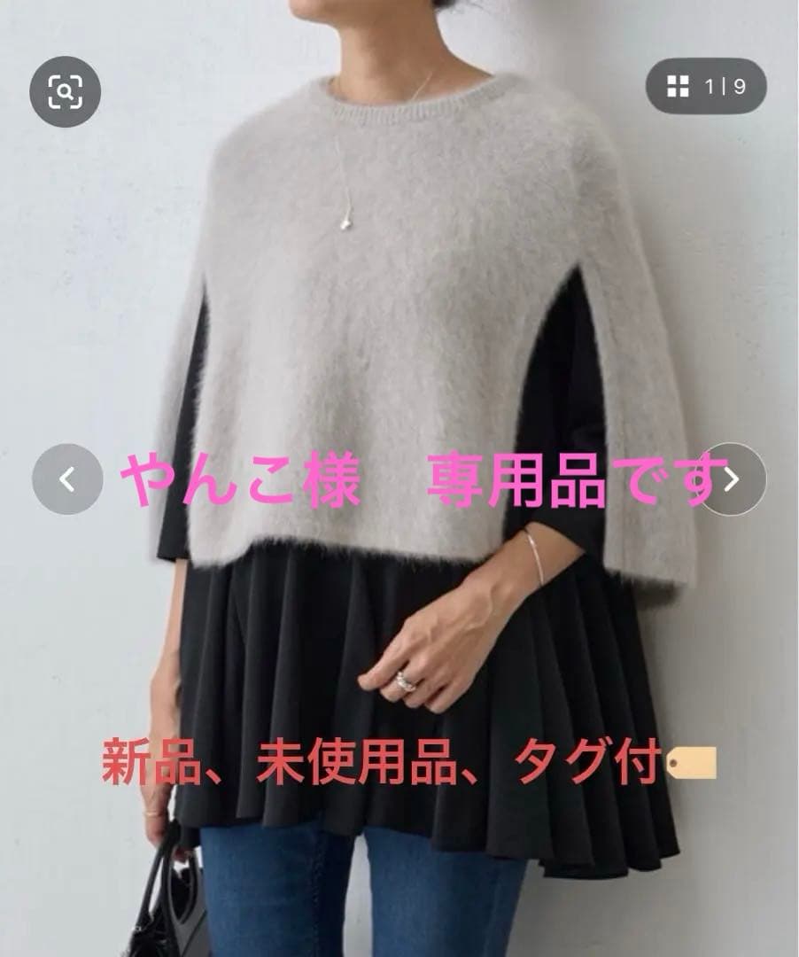 ビアズリー BEARDSLEY ファーニットポンチョ　ライトグレー