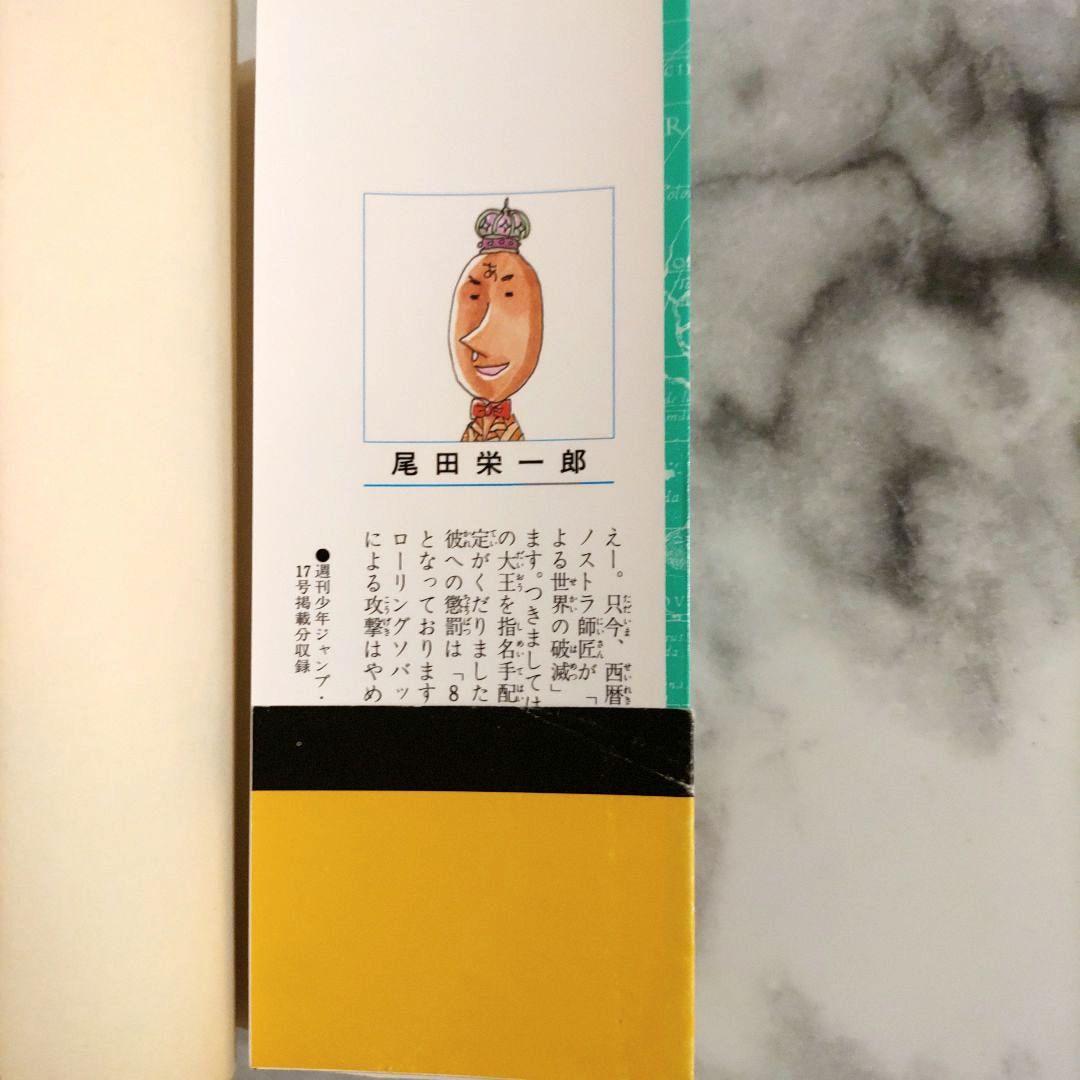 ワンピース 初版 9巻 帯つき