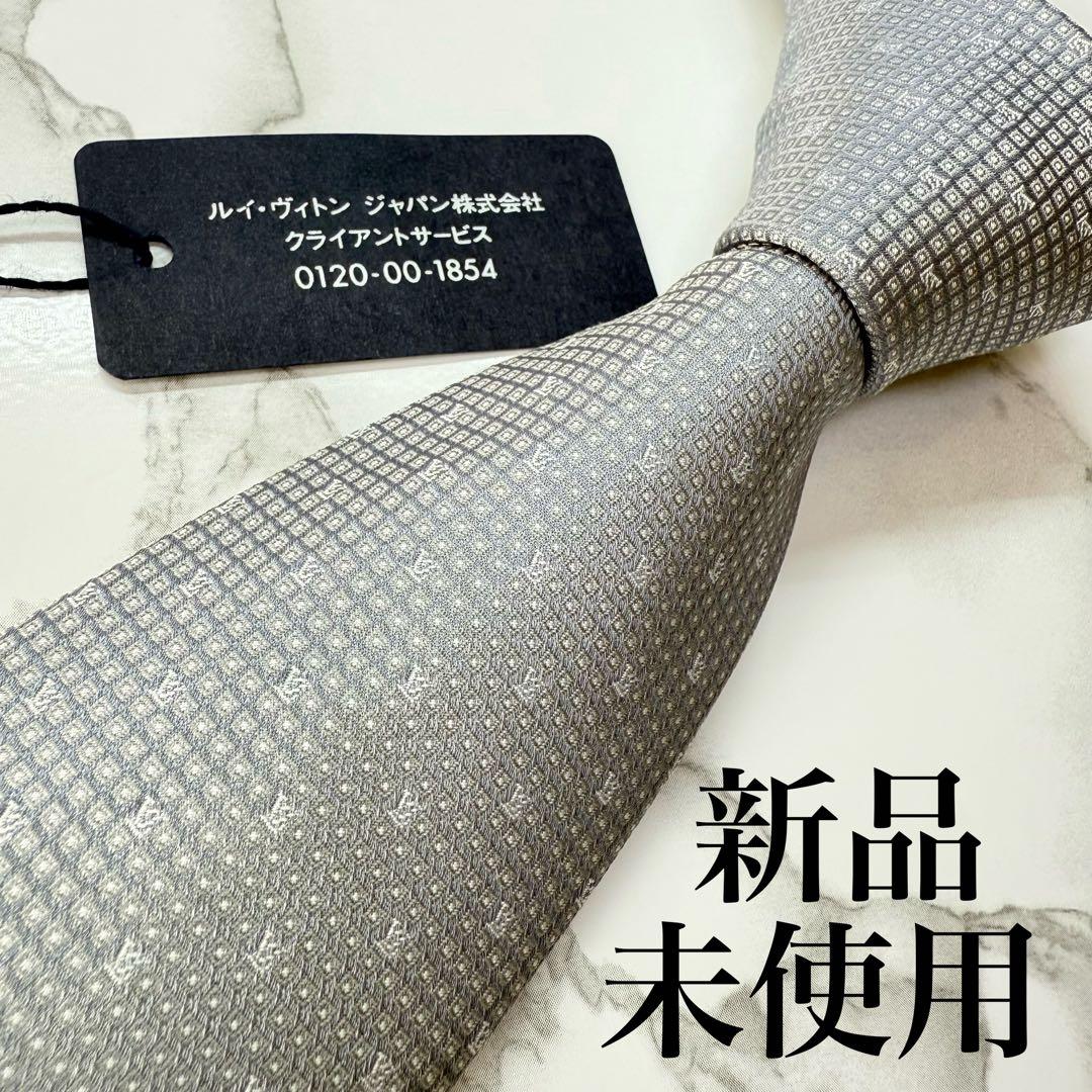 ✨新品未使用✨ 現行 LOUISVUITTON ネクタイ シルク100% LV柄