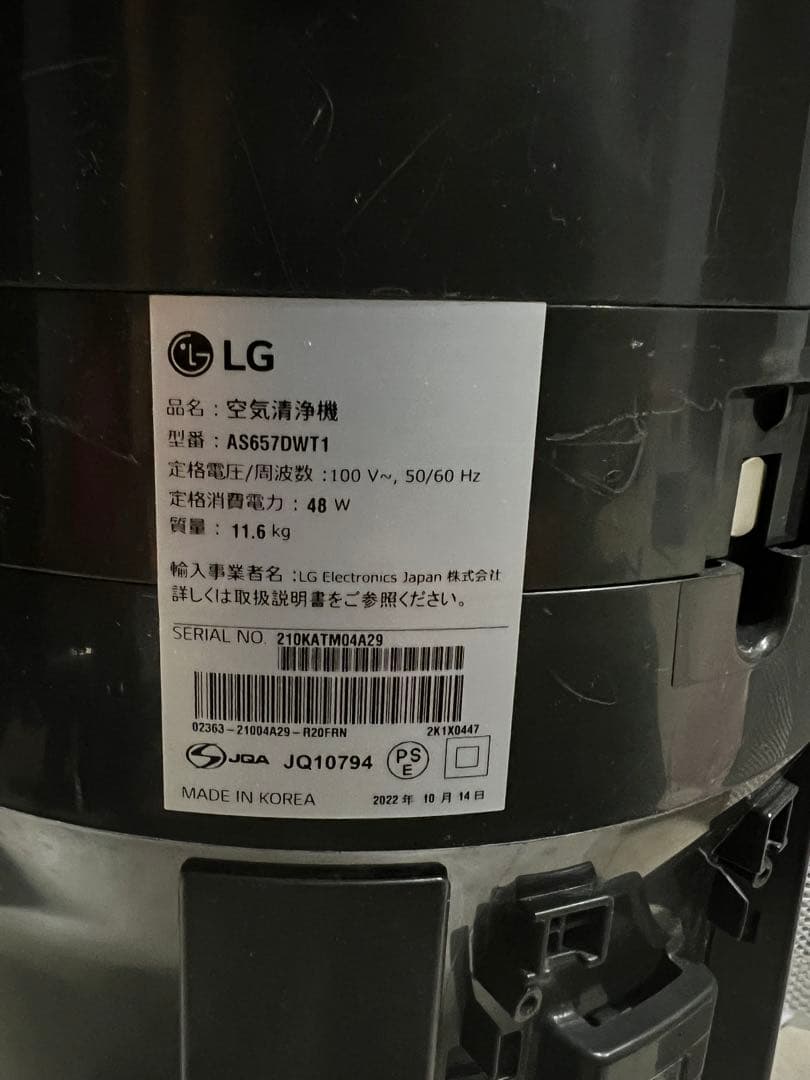LG PuriCare 空気清浄機 AS6570DW1