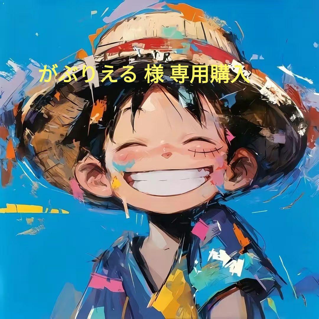 がぶりえる 購入