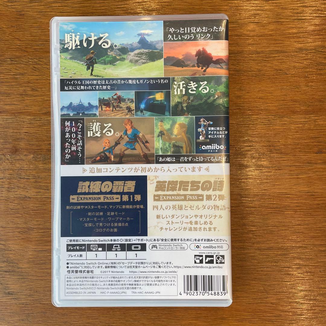 ゼルダの伝説 ブレスオブザワイルド + エキスパンションパス