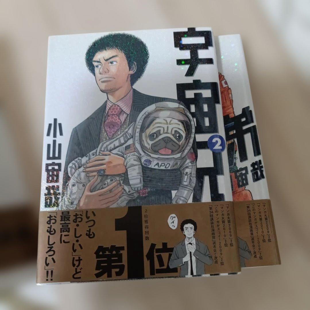 宇宙兄弟　１〜29巻セット