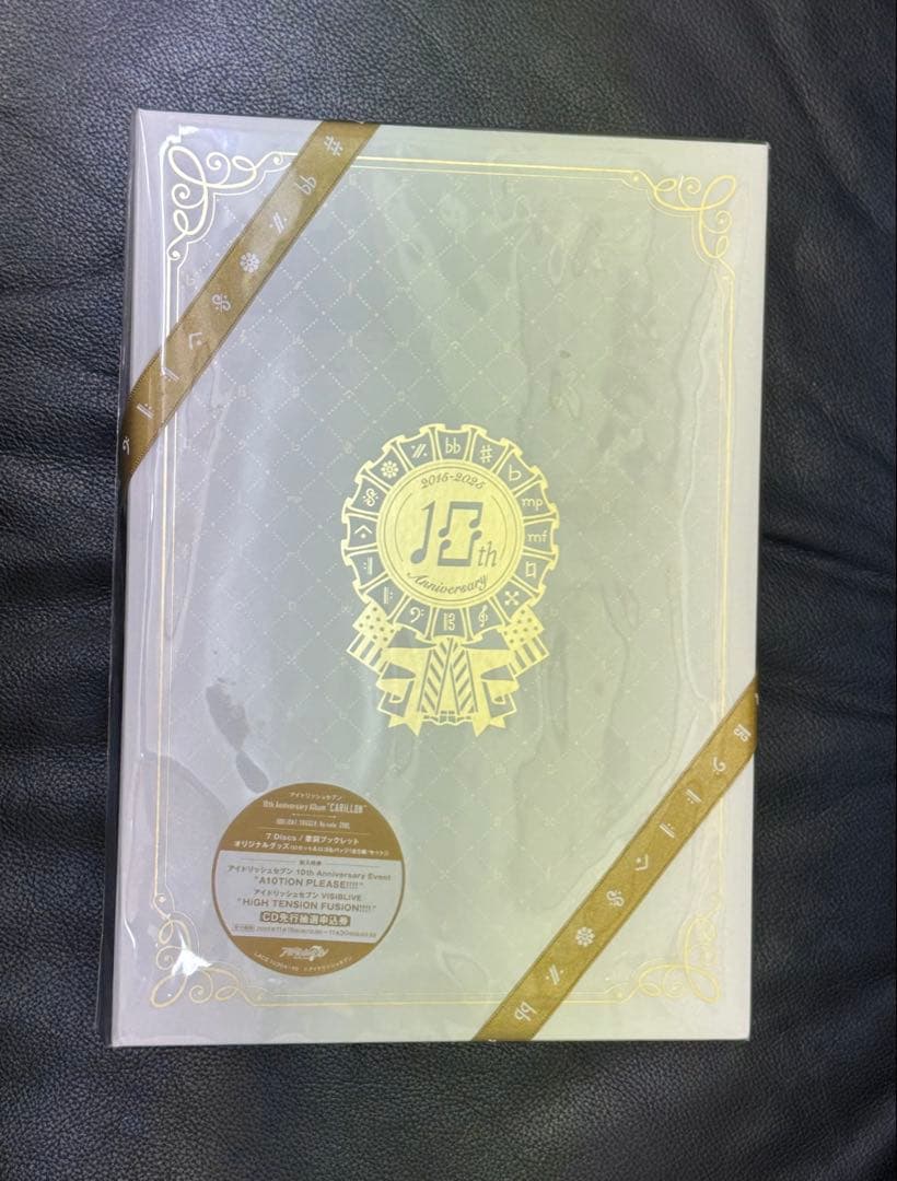 アイナナ 10周年 CD