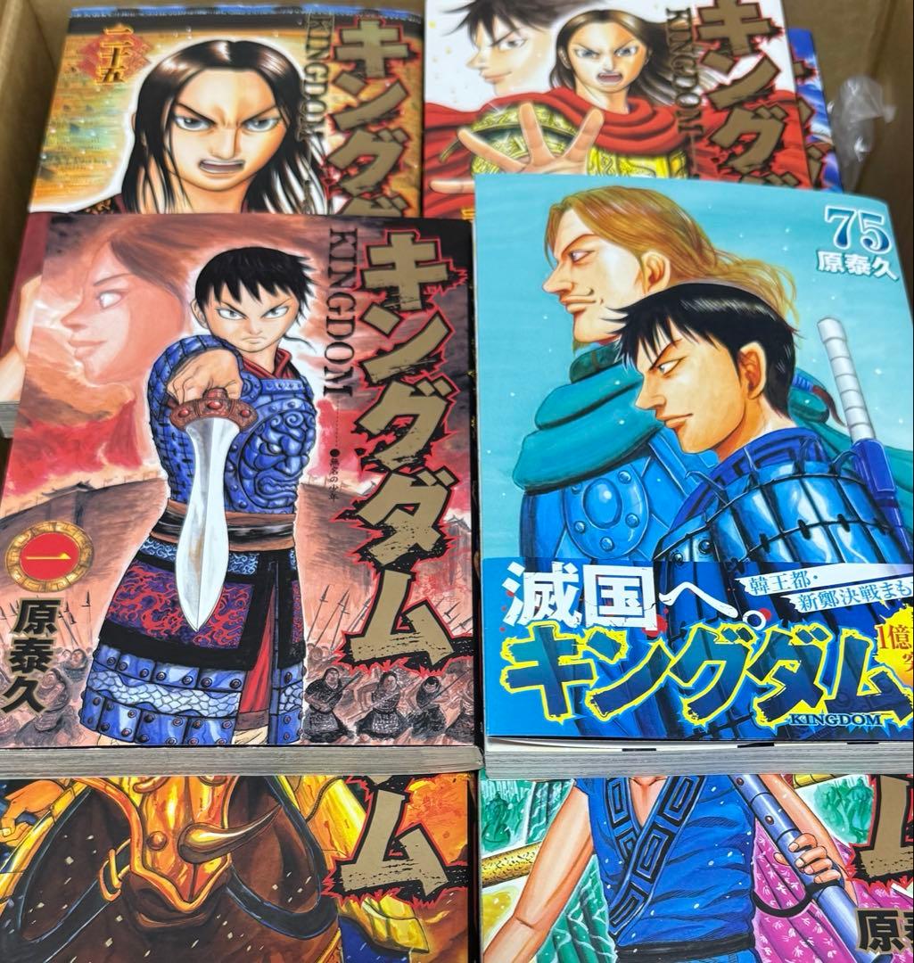 【セール中！】キングダム1~75全巻 セット　簡易クリーニング済