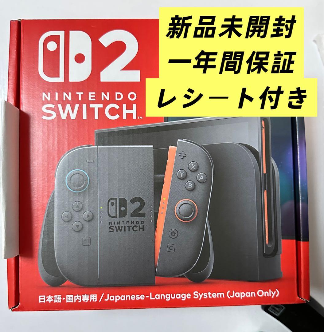 【値下げ】【新品未開封】【即購入OK】任天堂Nintendo Switch2