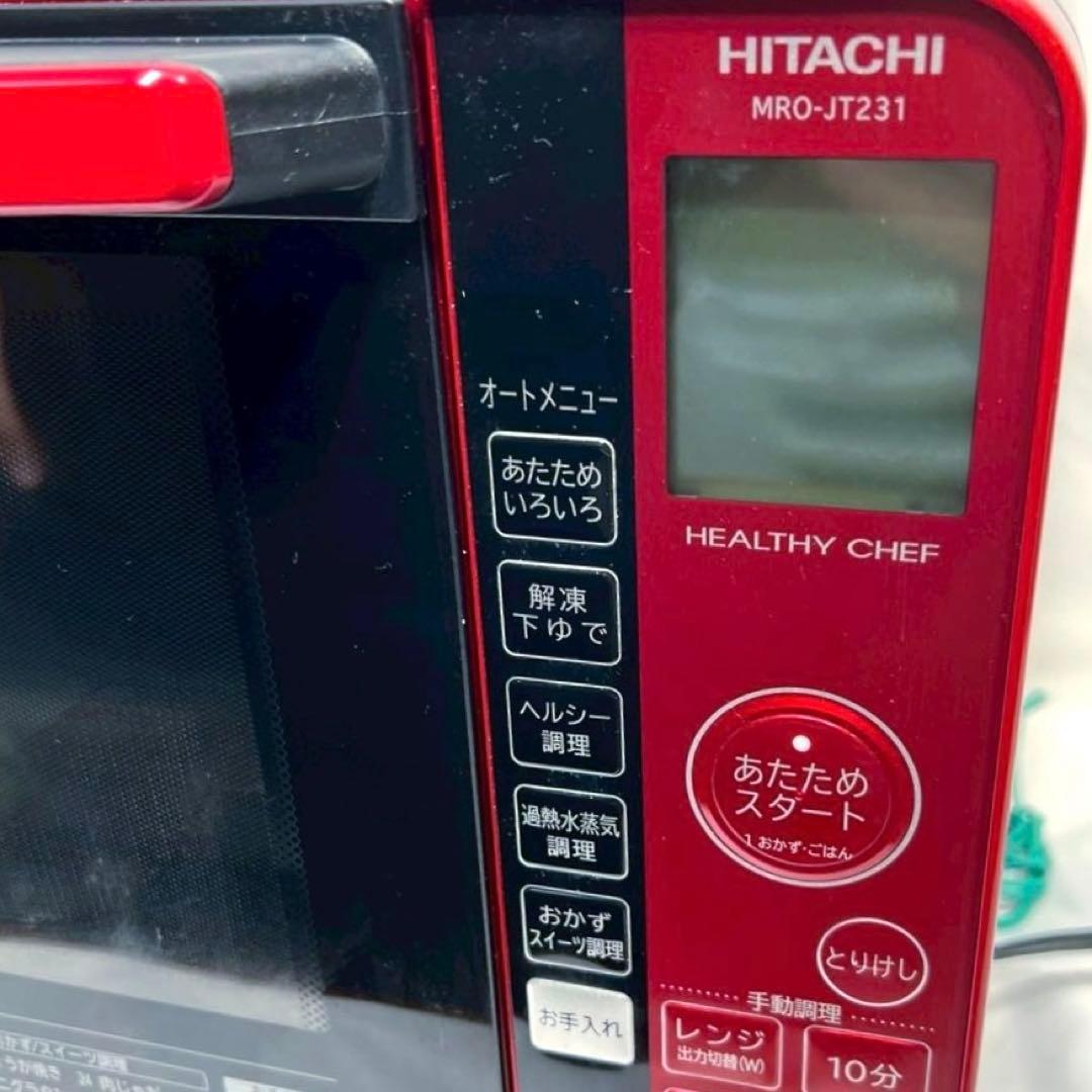 【良品】 日立 過熱水蒸気オーブンレンジ 2022年製 MRO-JT231