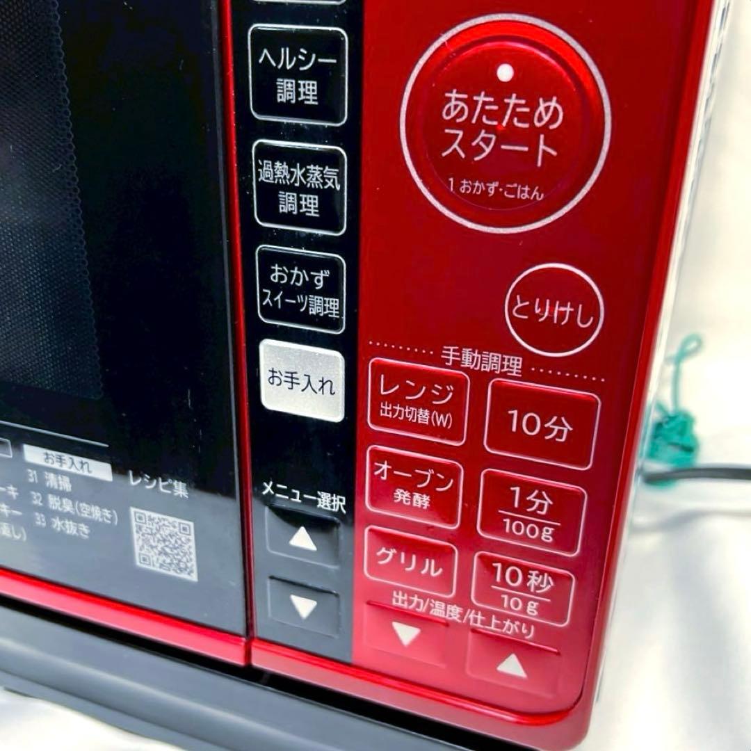 【良品】 日立 過熱水蒸気オーブンレンジ 2022年製 MRO-JT231