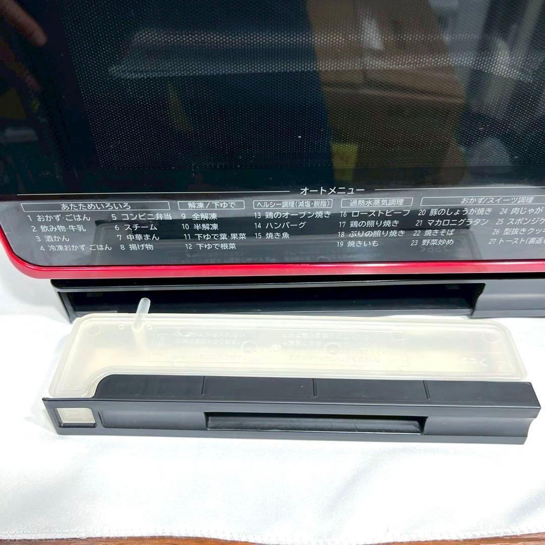 【良品】 日立 過熱水蒸気オーブンレンジ 2022年製 MRO-JT231