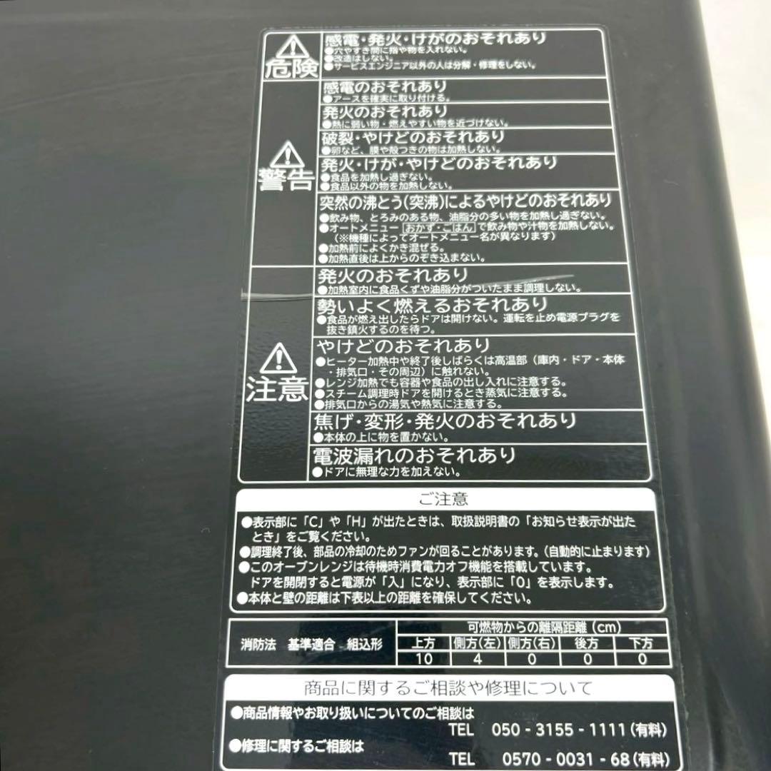 【良品】 日立 過熱水蒸気オーブンレンジ 2022年製 MRO-JT231