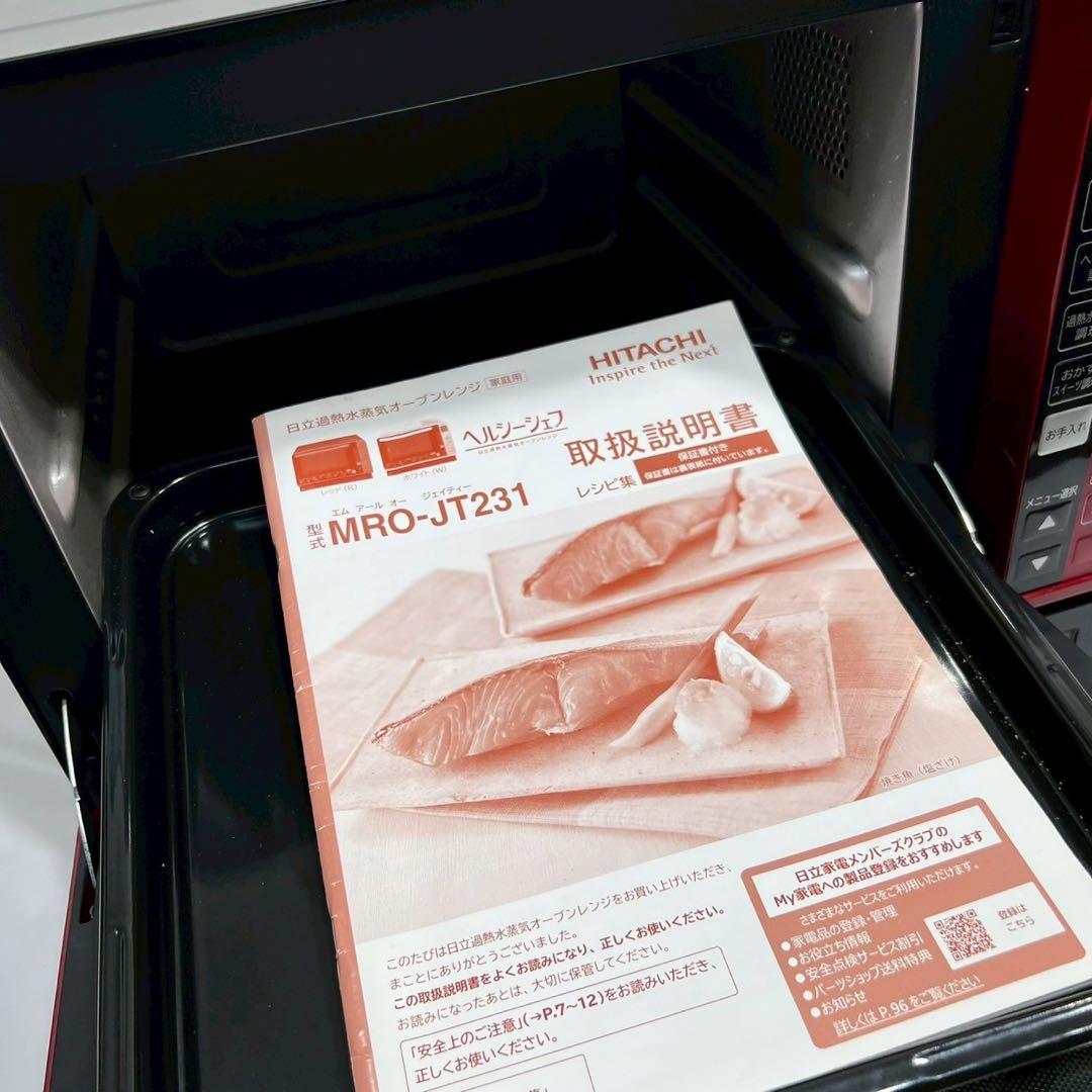 【良品】 日立 過熱水蒸気オーブンレンジ 2022年製 MRO-JT231