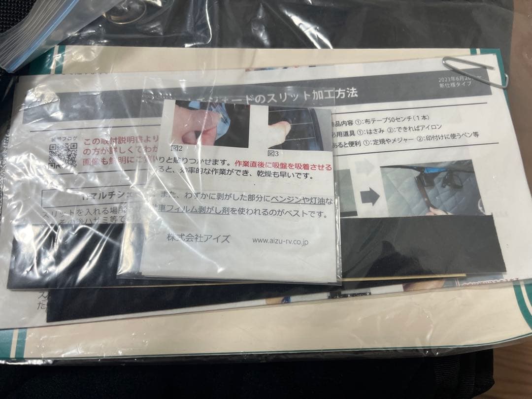 【新品】アイズ マルチシェード ハイエースナロー ブラッキー／ブラック フロント