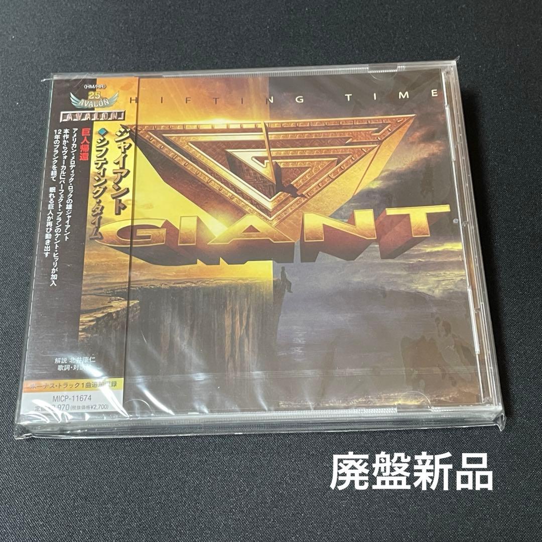 GIANT Shifting Time メロハー