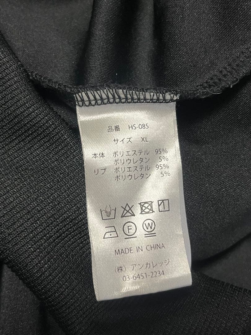 Hauls 新！ネ申おジャージ参上！(ブラックXL)