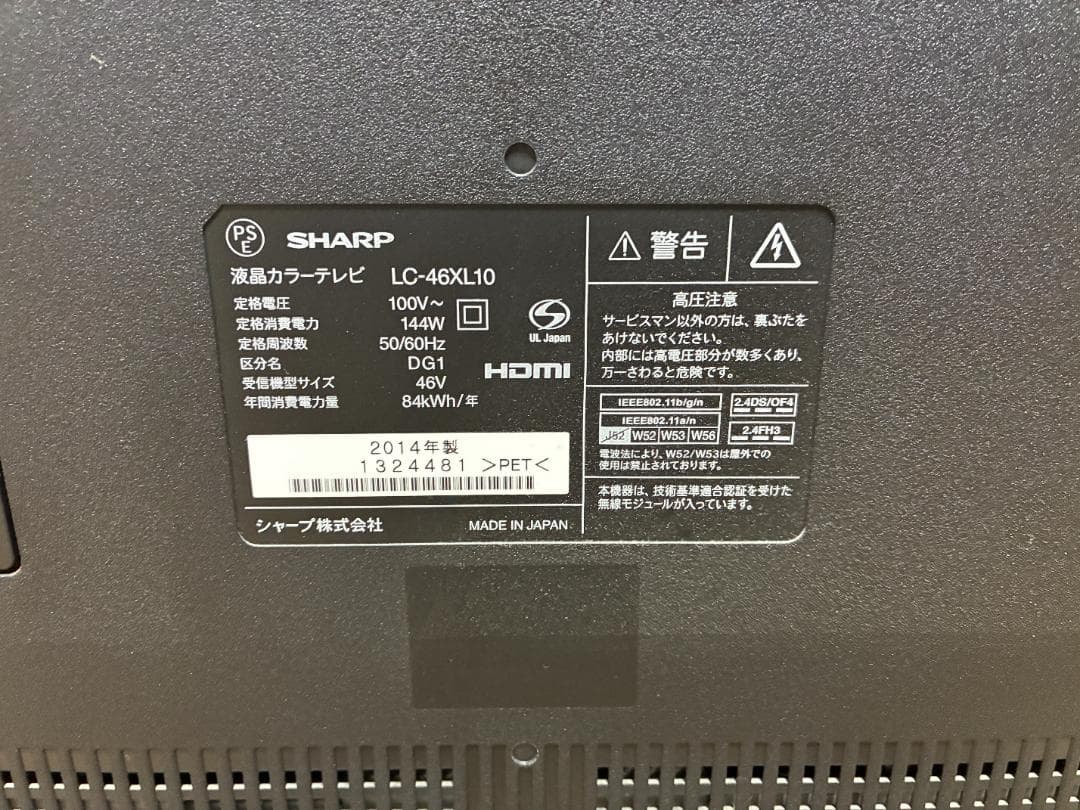 【Tka様】専用　SHARP AQUOS クアトロン プロ LC-46XL10