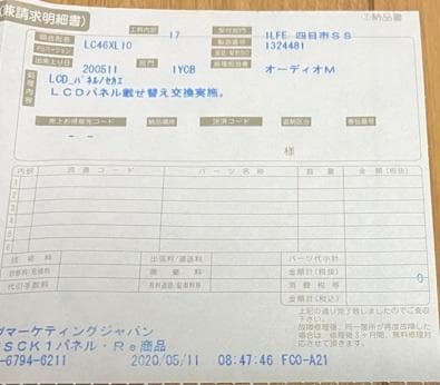 【Tka様】専用　SHARP AQUOS クアトロン プロ LC-46XL10