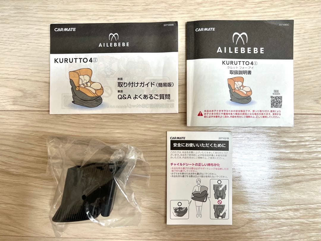 AILEBEBE チャイルドシート クルット4i グランスISOFIX ブラウン