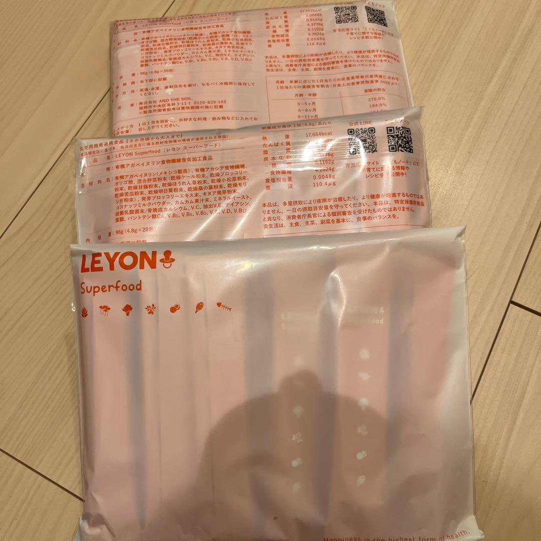 タイムセール。レヨン　LEYON スーパーフード　20包3セット