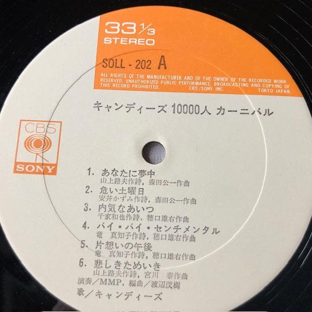 キャンディーズ ライブ LP 10000人のカーニバル d796y83