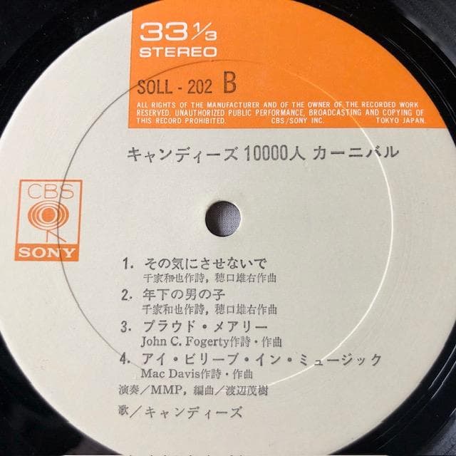 キャンディーズ ライブ LP 10000人のカーニバル d796y83