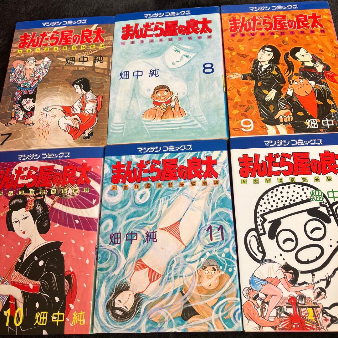 九鬼谷温泉艶笑騒動譚　まんだら屋の良太　非全巻２０冊　畑中純　実業之日本社