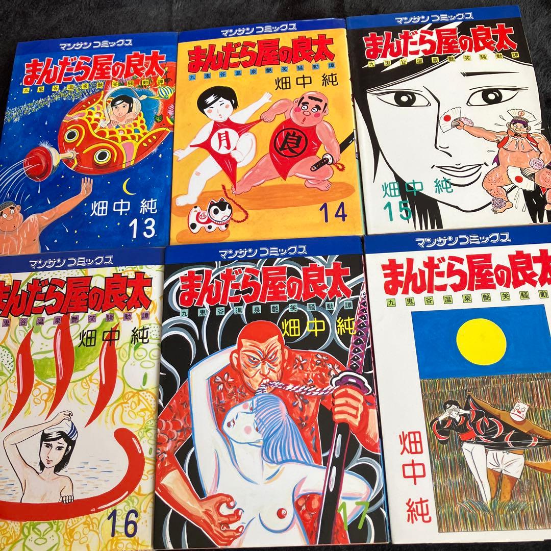九鬼谷温泉艶笑騒動譚　まんだら屋の良太　非全巻２０冊　畑中純　実業之日本社