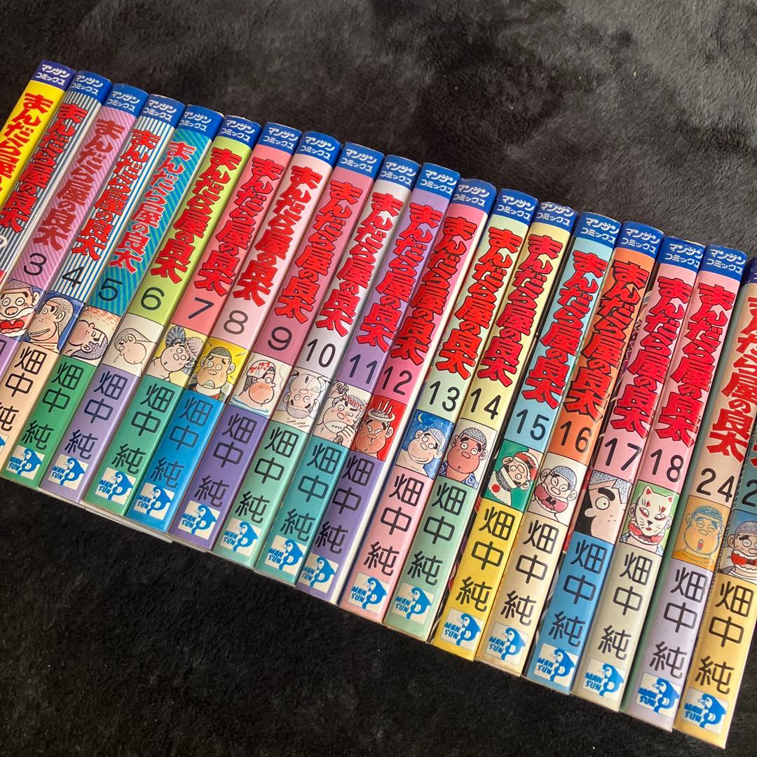 九鬼谷温泉艶笑騒動譚　まんだら屋の良太　非全巻２０冊　畑中純　実業之日本社
