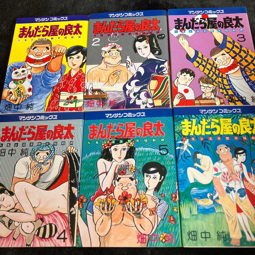 九鬼谷温泉艶笑騒動譚　まんだら屋の良太　非全巻２０冊　畑中純　実業之日本社