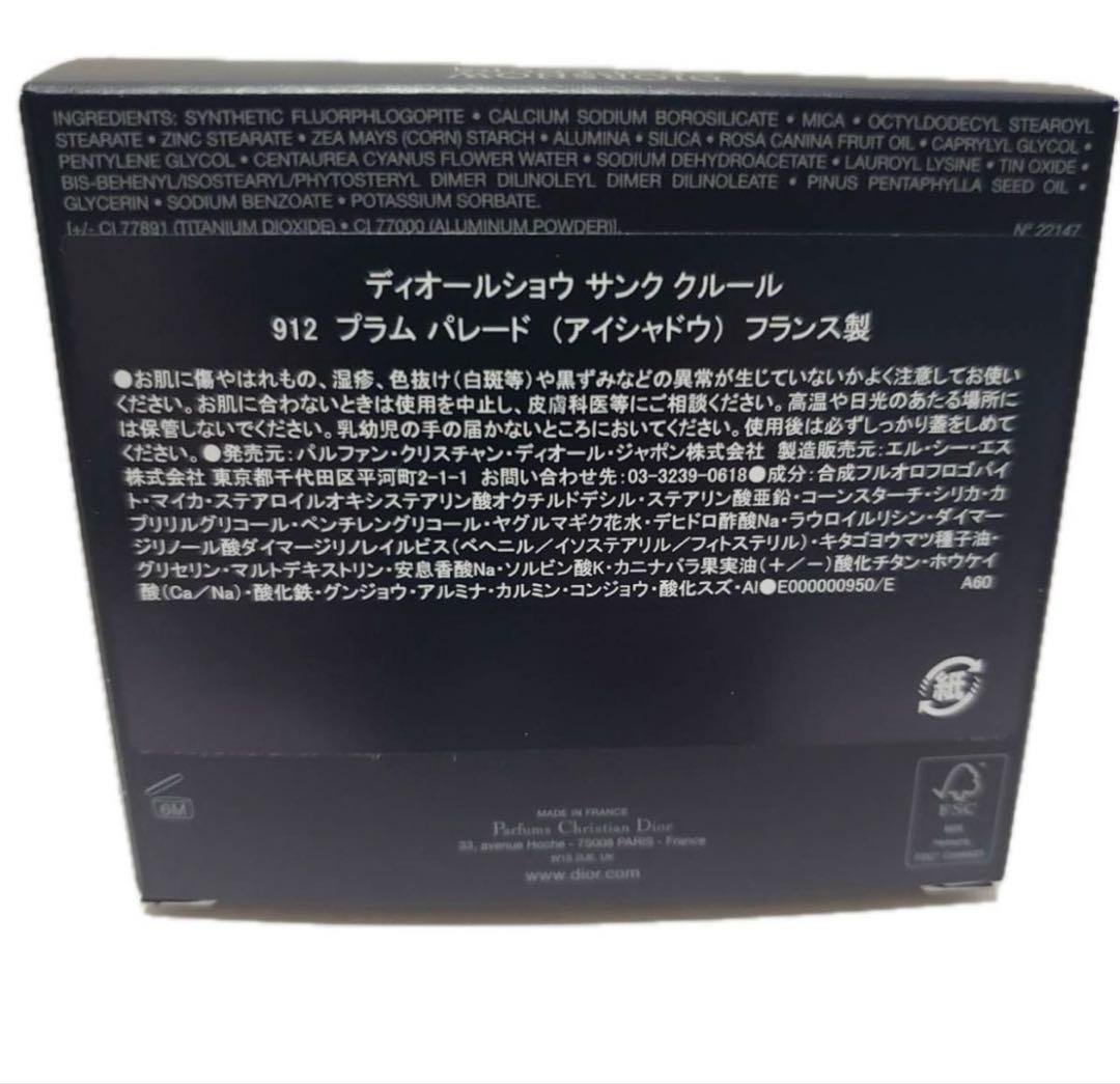 ディオールショウサンククルール912プラムパレードホリデー2025限定品新品