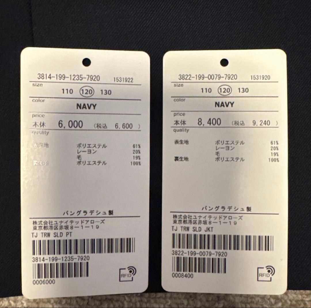 sunshine様 キッズフォーマルスーツ グリーンレーベル 120センチ