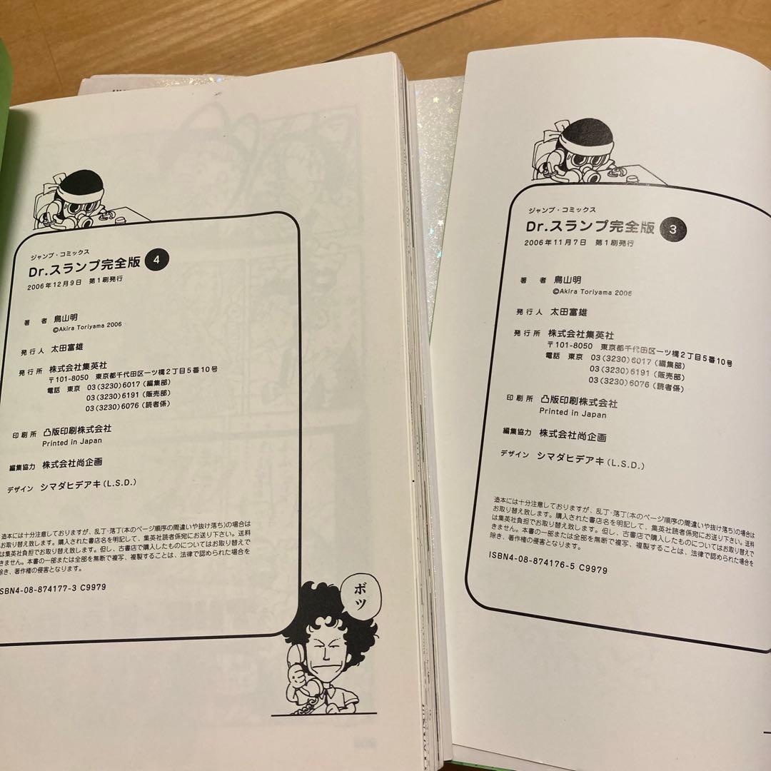 Dr.スランプ 完全版8巻セット+映画パンフ