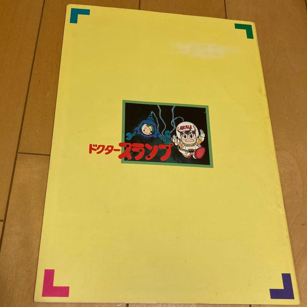 Dr.スランプ 完全版8巻セット+映画パンフ