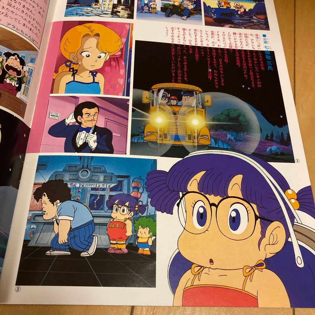 Dr.スランプ 完全版8巻セット+映画パンフ