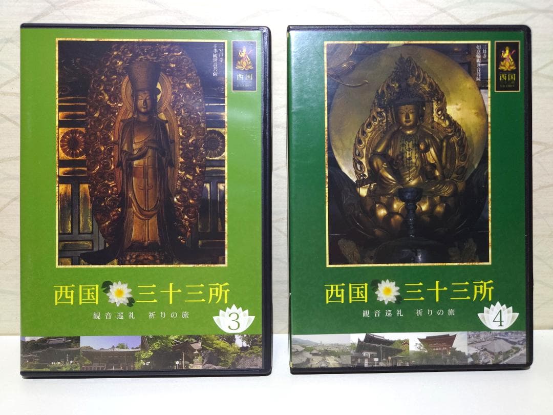 西国三十三所 観音巡礼 祈りの旅　DVD 全8巻
