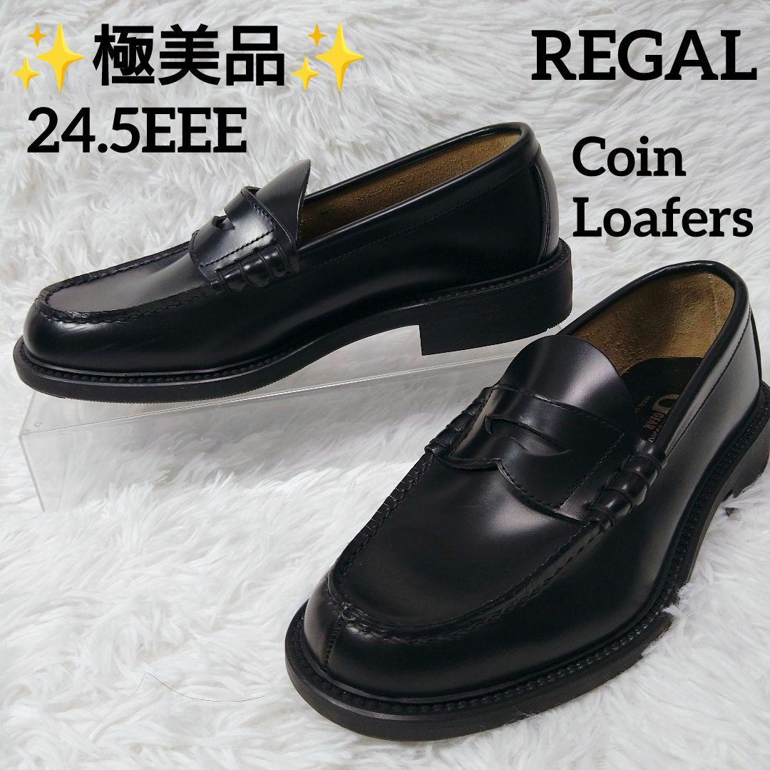 ✨️極美品✨️ REGAL ブラック レザー ローファー 24.5㎝ 本革
